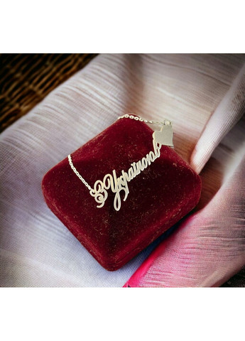 Цепочка з Україною в сердці 9133 SE, размер Maxi Silver (353497404)