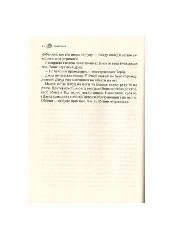 Книга Лихий король - Голли Блэк (9789669821706) Vivat Лихий король - Голлі Блек (366647322)