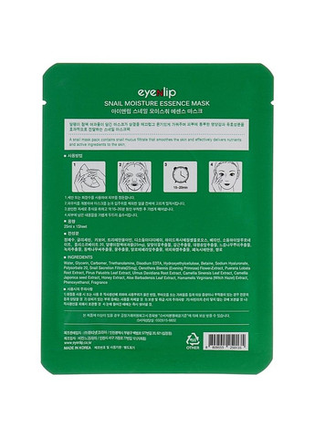 Увлажняющая тканевая маска для лица с улиткой Moisture Essence Mask Snail 25 мл (8809555250135) Eyenlip (349754673)
