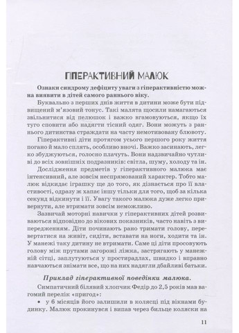 Гиперактивный ребенок Кенгуру (370073516)