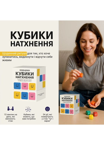Настольная игра "Кубики Вдохновения" 0039MG 9 цветных кубиков + 54 простых действия Memo Games (363174667)