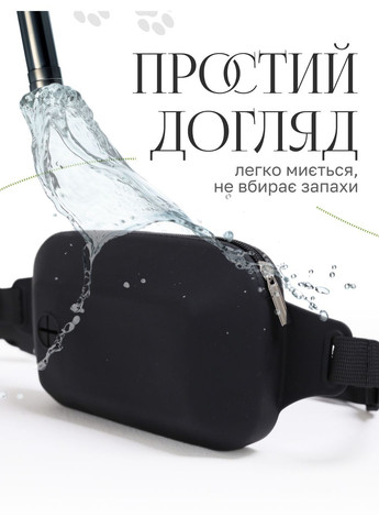 Силиконовая сумка для лакомств и пакетиков Пухнасте Щастя Сумка (371909146)