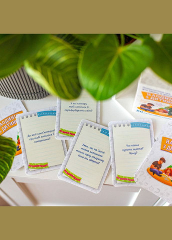 Психологічна гра для занять з дітьми Наодинці з дитиною 10156033, 50 карток Ranok Creative (363127551)