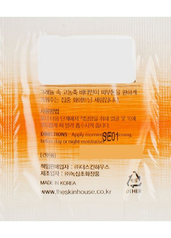 Вітамінізувальна сироватка для рівного тону обличчя Vital Bright Serum 2ml (767714-6761) The Skin House (368625030)