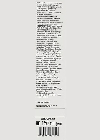 Сыворотка от выпадения волос - Dr.Sante Репейная Серия 150ml (123599-30969) Dr. Sante (368664753)