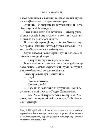 Старость аксолотля Астролябія (370057898)