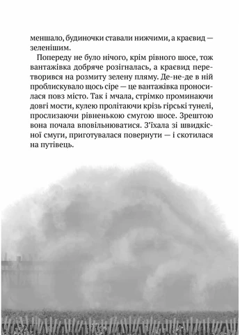Втеча дикого робота Vivat (370068016)