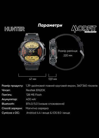 Hunter Khaki 36 мм. Modfit (372942488)