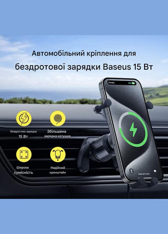 Автомобільний тримач із бездротовою зарядкою Stable Gravitational Wireless Charging Car Mount Pro 15W Black Baseus (329739994)