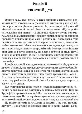 Релігія Людини: лекції Гібберта, 1930 Видавництво "Апріорі" (370151183)