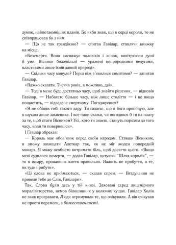 Ветер и Истина. Хроники Буресвета. Книга 5 КСД (370102247)
