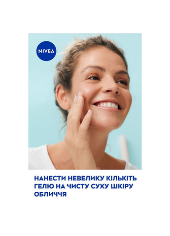 Nivea Гіалуроновий гель для обличчя Care Зволожуючий, 100 мл () — Крем, Німеччина (328400047)