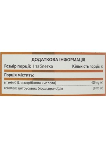 Vitamin С 90 Tabs LI Sports (363829736)