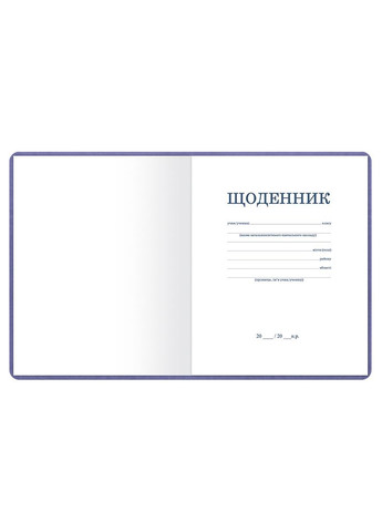 Дневник школьный обложка искусственная фиолетовая кожа "Сеть" Фабрика Поліграфіст (281999717)