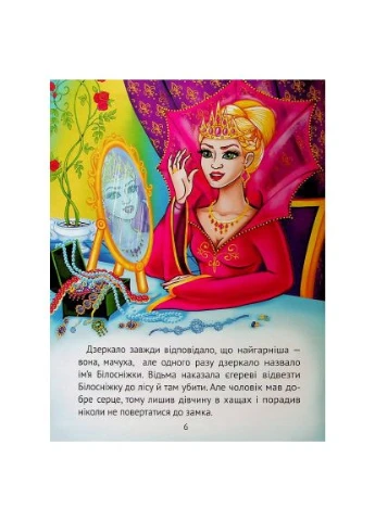 Книга Улюблені казки для найменших (9789669824240) Vivat Улюблені казки для найменших (366656579)