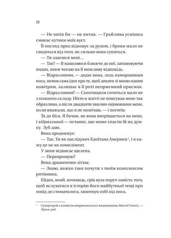 Мой декабрьский любимый. – Лорен Ашер. - 9786171713581 Vivat (369148728)