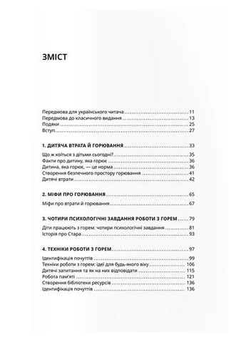 Жизнь и потеря Риби на даху (370077579)