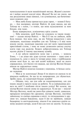 Эмма Фоліо (393164647)
