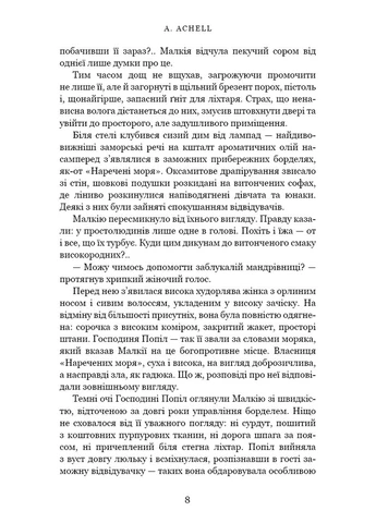 Книга фентезі Клинок королеви. Книга 1. Танок із тінями А. Achell BookChef (390074268)
