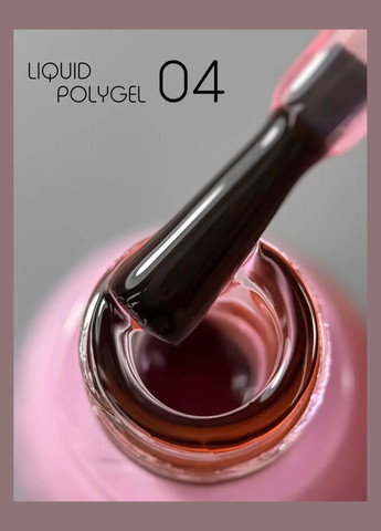 Liquid Polygel Toki-Toki №04 5 ml Toki Toki (323636893)