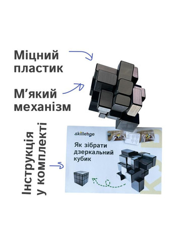 Дзеркальний кубик Рубика Mirror Cube з інструкцією складання No Brand (364502697)