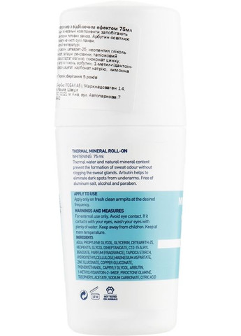 Дезодорант Celenes (368667815)