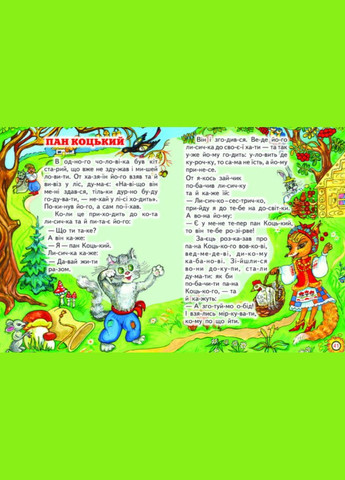 Книги детские Мой друг – сказка Серия Луч Читаем по слогам детские книги на украинском языке Белкар-книга (317028115)