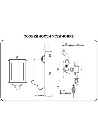 Кран для писсуара сенсорный Premium Photo 030 Встраиваемый (MI2838) Mixxus (322074534)