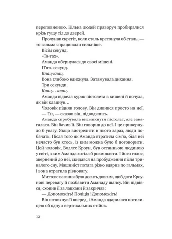 Убийство для тебя, убийство для меня No Brand (395359055)