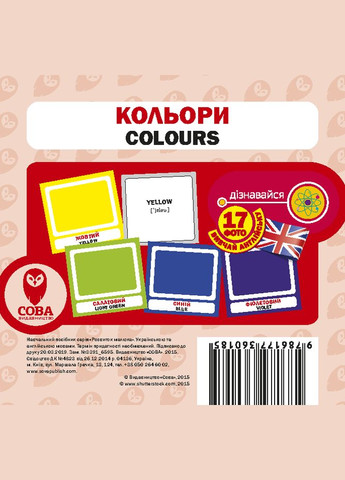 Комплект «100 слов о транспорте» + карты ( ) Сова (340546166)