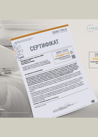 Наматрацник захисний 200х200 см IDEIAз еластичними стрічками по кутах антиалергенний білий IDEIA (290186291)