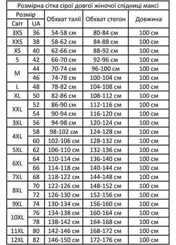 Серая праздничный, повседневная, вечерний, офисная, кэжуал в клетку серая зимняя шерстяная теплая клетчатая расклешенная длинная женская юбка макси в пол в клетку полусолнце из шерсти с карманами No Brand колокол, пышная, клешированная-солнце, клешированная