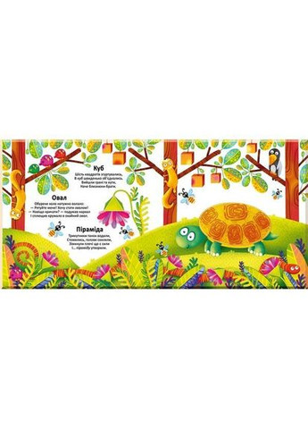 Книга Багаторазовi водяні розмальовки. Фігури та тварини 1886 (9789669871886) shop (9789669871886) Crystal Book (366397191)