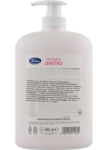 Гель для интимной гигиены с экстрактом ромашки с дозатором 500ml (1005012-45960) Venus (368632228)