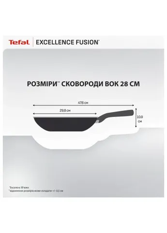 Сковорода ВОК Excellence Fusion, 28см, черный (G3381902) Tefal ВОК Excellence Fusion, 28см, чорний (396100486)