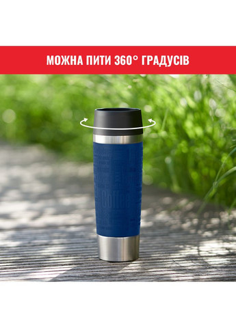 Термокружка Travel Mug Classic 0.5 л Синяя (N2022110) Tefal (372458742)