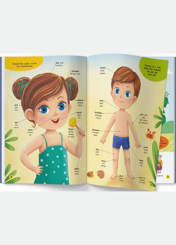 Школа современного почемусика. English. Мои первые слова. 115 развивающих наклейок Кристал Бук (316081496)