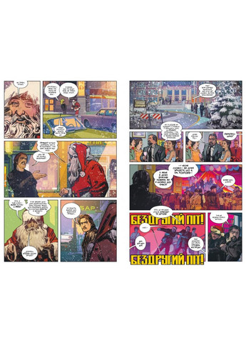 Гейзел і Ча-Ча рятують Різдво. Історії з Академії «Парасоля» РМ (370057293)