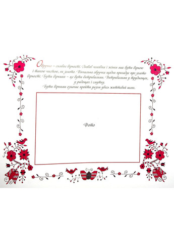 Памятник таинства супругов. Альбом Свічадо (354253937)