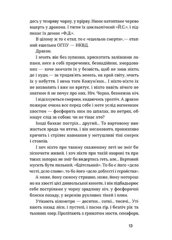 Тигролови No Brand (385220949)