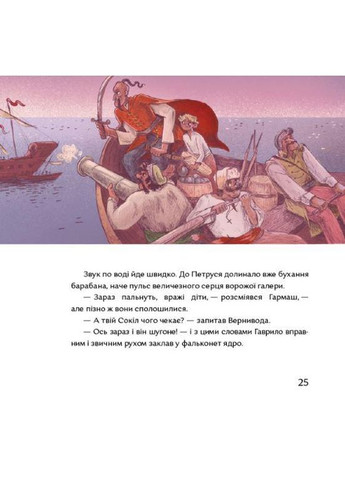 Книга Луна над Кинбурном. Автор – Юлия Стаховская (Портал) No Brand (338875310)