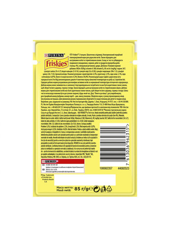 Вологий корм FRISKIES для дорослих котів, шматочки у підливці, з тунцем, 85 г Purina Friskies (330007615)