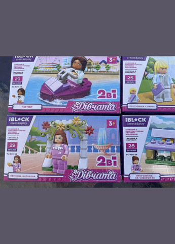 Конструктор Дівчата, для дівчат, лего, 2в1, від 25. 👩🦰👍 В асортименті. Iblock (340959933)