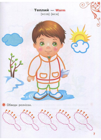 Раскраски и задания. Веселые малыши Пегас (316084250)