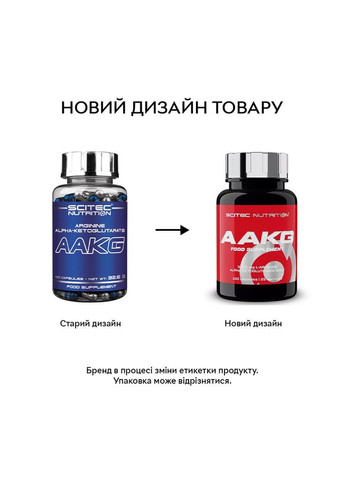 Амінокислота AAKG, 100 капсул Scitec Nutrition (322580312)