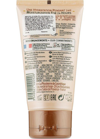 Ультра-увлажняющий крем для рук с маслом ши Body Care Range with Shea Butter 75ml. Le Petit Olivier (368612973)