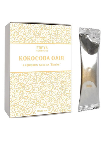 Кокосове масло "Ваніль" 10x15ml (851994-5914) Freya Cosmetics (369132222)
