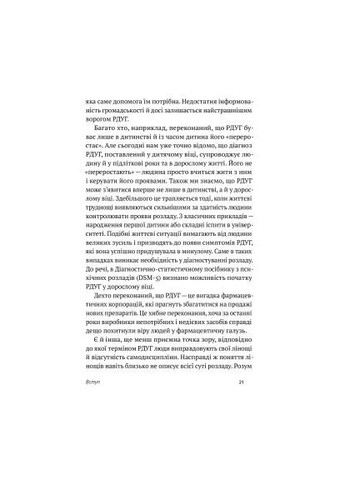 Книга РДУГ перезавантаження - Джон Рейті, Едвард Гелловелл (9786177933136) Yakaboo Publishing РДУГ перезавантаження - Джон Рейті, Едвард Геллове (366650694)