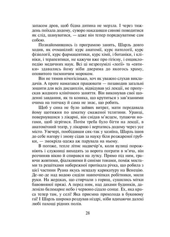 Госпожи Бовари Фоліо (370059055)