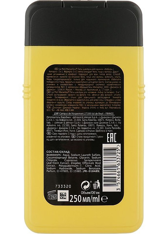 Гель-шампунь для душа "Имбирь и кипарис" 250ml (2-917844) Le Petit Marseillais (369795540)